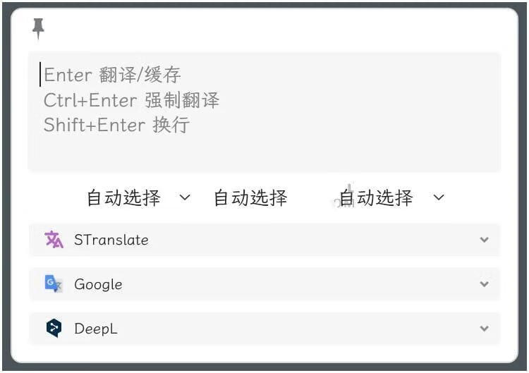 STranslate(翻译OCR工具)v1.5.3.711绿色版-小昂裕的百宝库