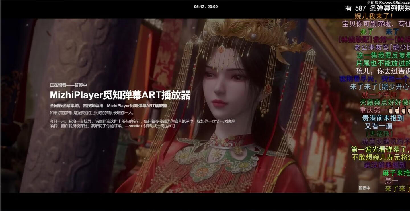 图片[2]-觅知ART弹幕播放器全新UI定制播放器MizhiPlayer多功能弹幕播放器支持切片-全新版本25-01-16-五块四源码网