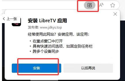 图片[8]-免服务器，免费部署LibreTV在线视频搜索与观看平台-五块四源码网