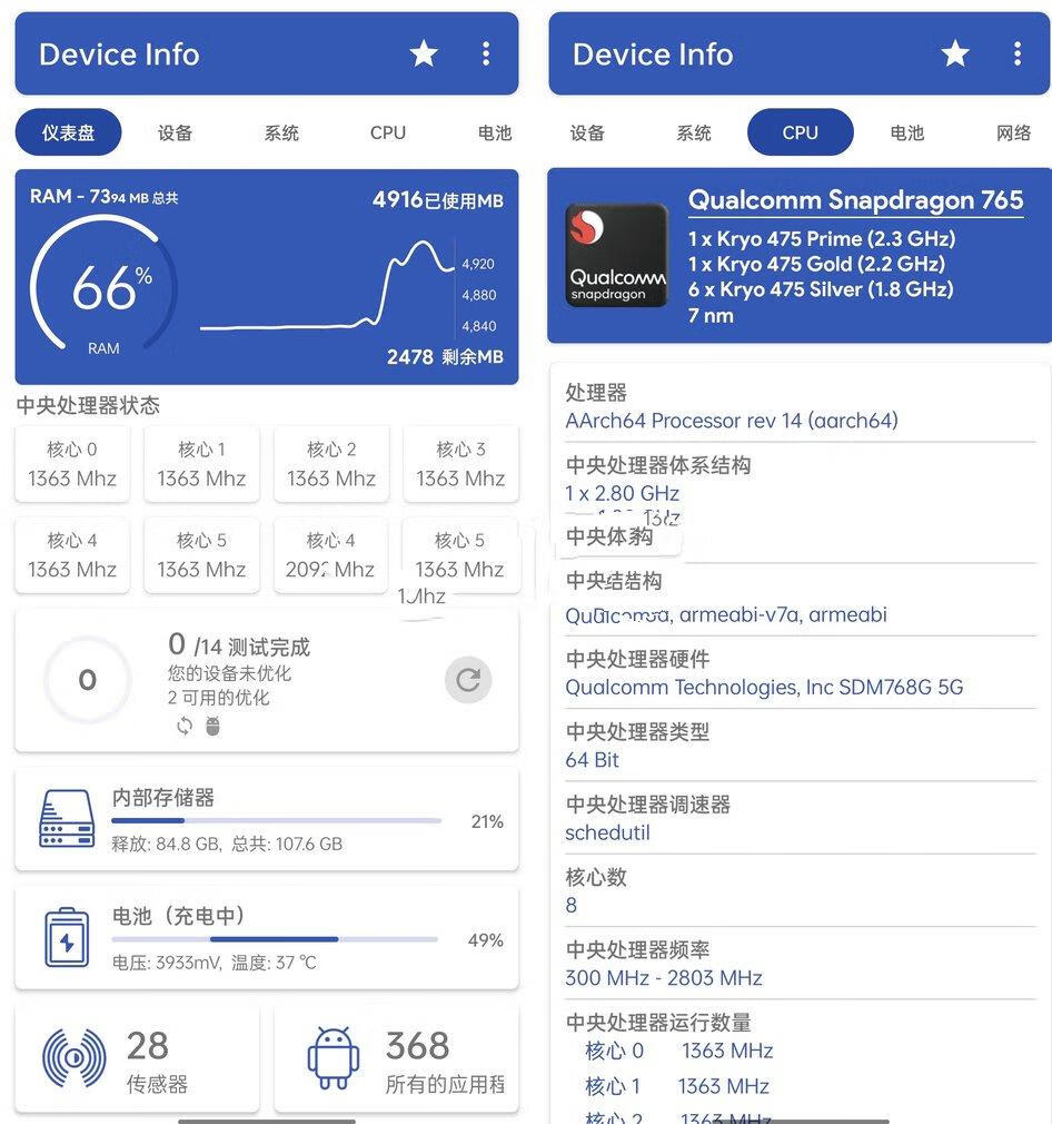 设备信息Device Premium v2.9.16捐赠高级版-小昂裕的百宝库