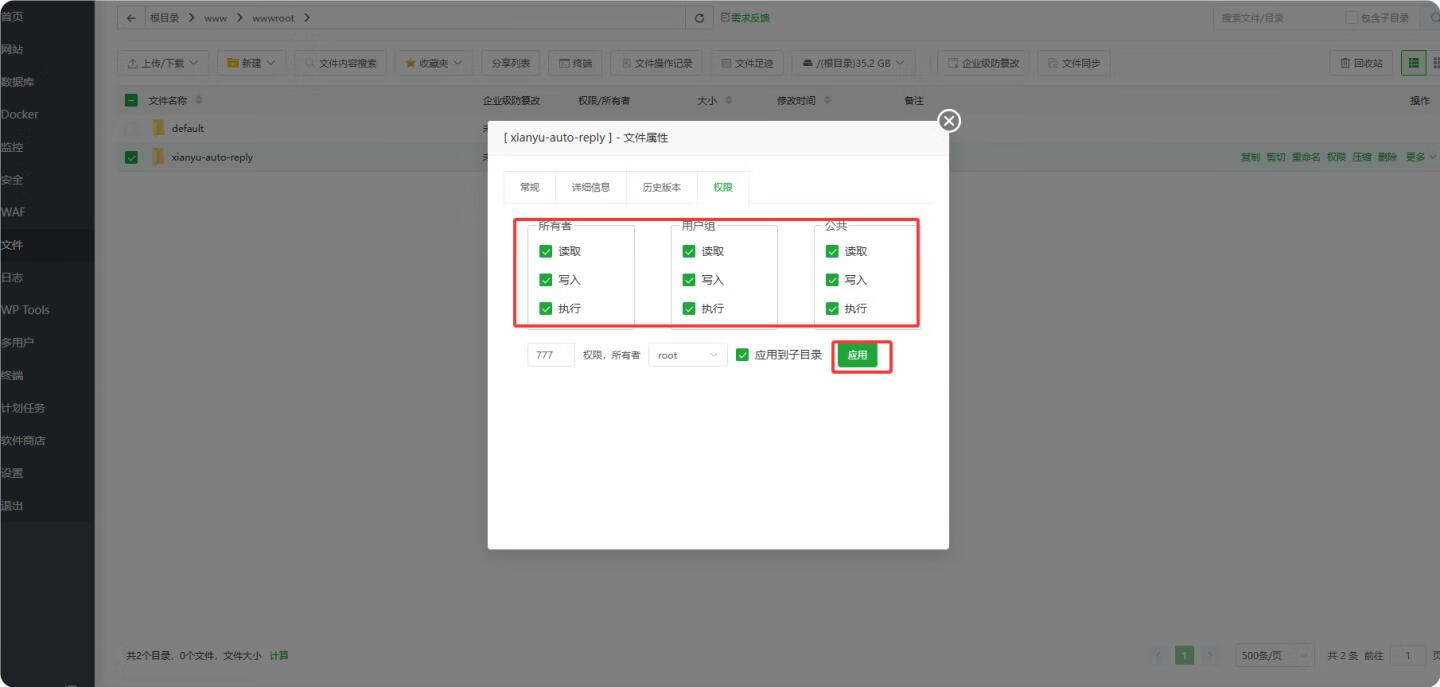 图片[8]-【搭建教程】全能闲鱼自动运营工具系统-小昂裕的百宝库