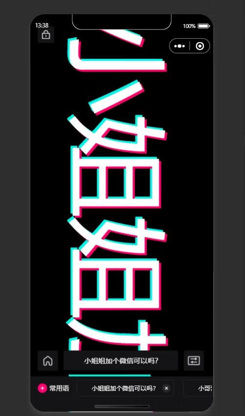 图片[3]-炫酷手持滚动弹幕生成小工具微信小程序源码-五块四源码网