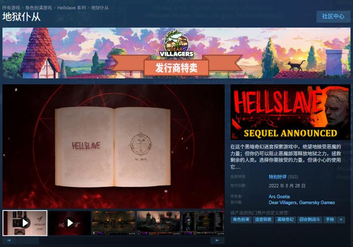 Steam 喜加一:原价 68 元“黑暗奇幻迷宫探索游戏”《地狱仆从》免费领