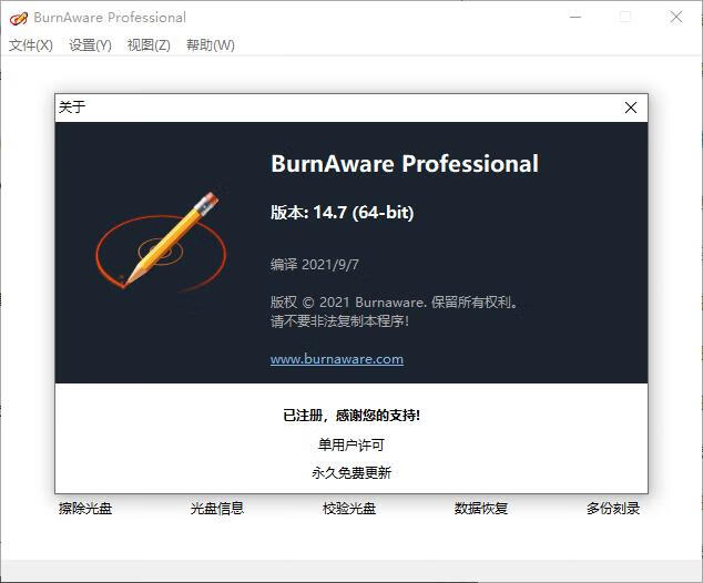 图片[2]-BurnAware Professional v18.8.0-小昂裕的百宝库