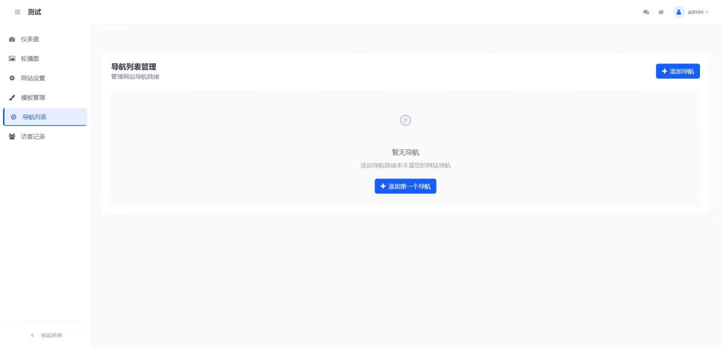 图片[3]-WebNav Pro个人网址导航系统-五块四源码网