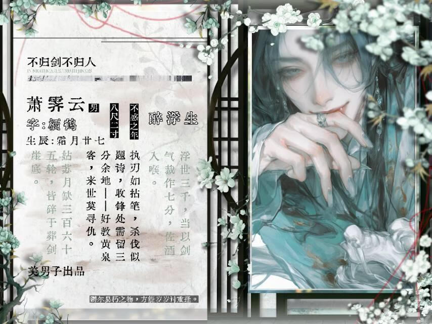 萧霁云