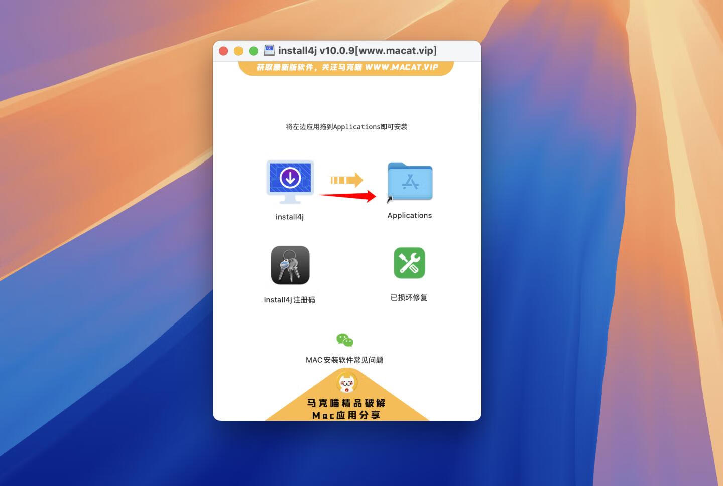 install4j for Mac v10.0.9激活版 java安装程序生成工具