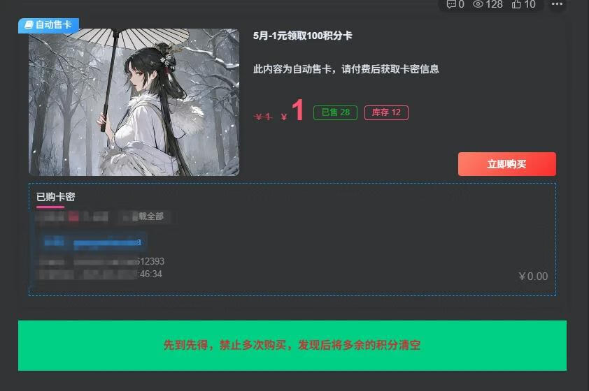 图片[3]-子比主题自动发卡插件安装教程-五块四源码网