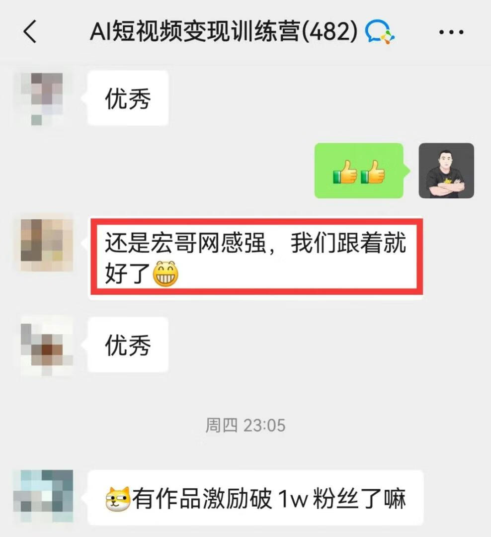 图片[6]-宏哥随笔归档 - 87副业网-87副业网