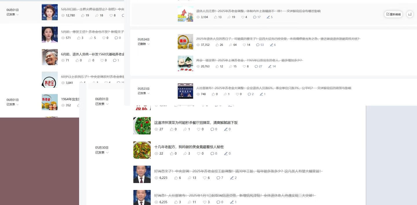 图片[1]-公众号流量主民生赛道，小绿书起号转型万阅读，十万加爆款很多，一次6-8条-轻创可行社