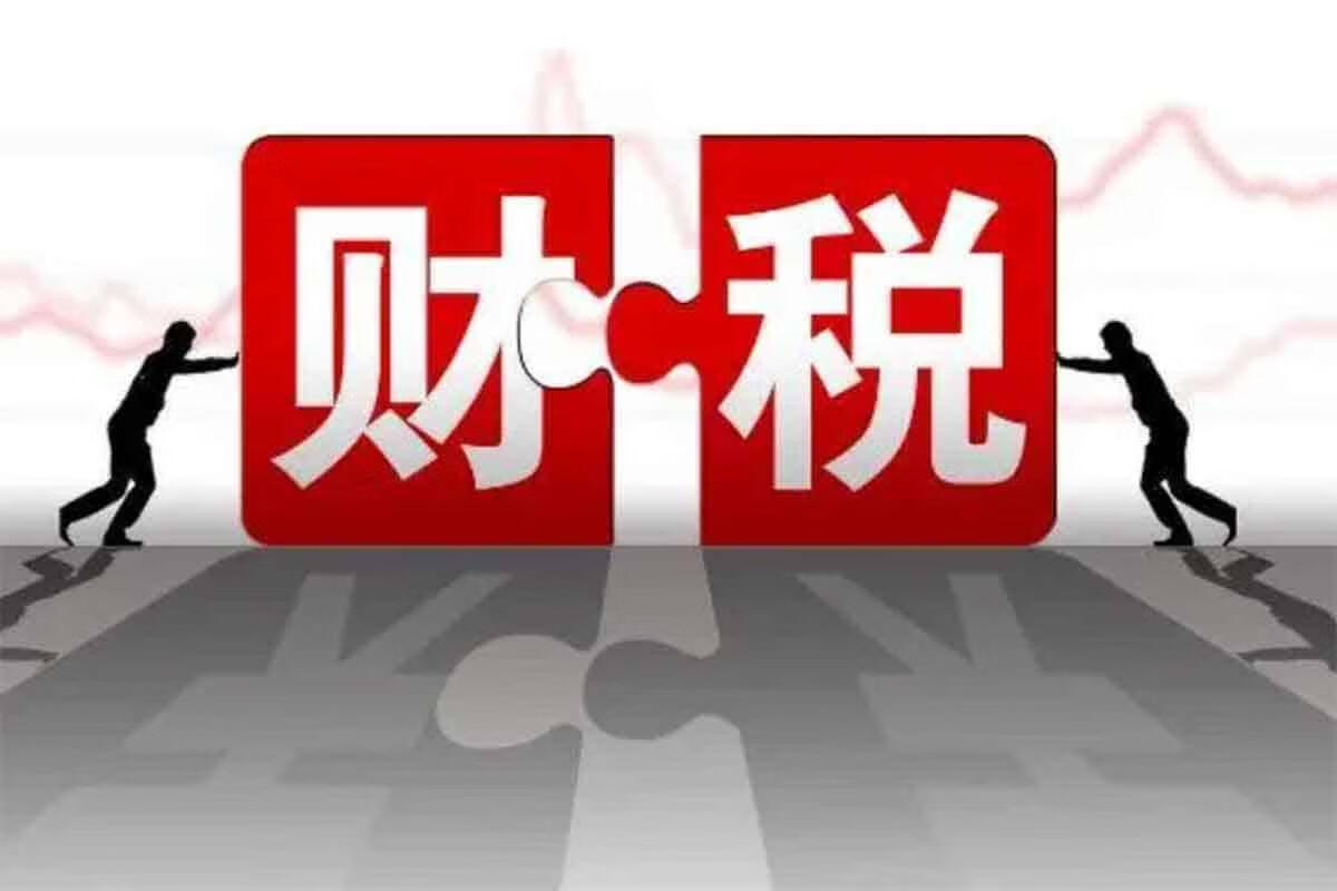 财务与税务双管齐下！助力企业稳健增长的必修课