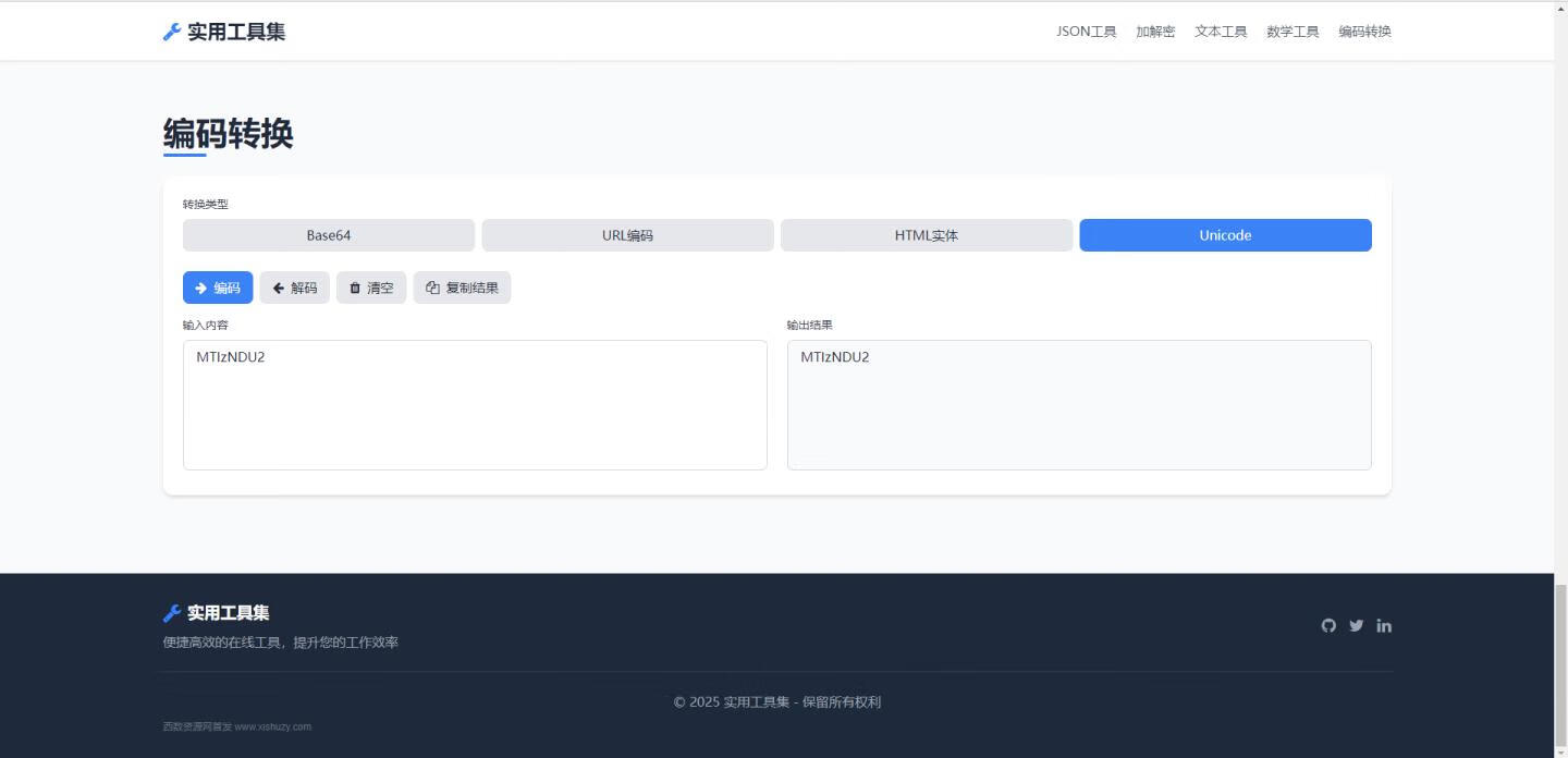 图片[5]-一站式在解析加密转换工具源码-五块四源码网