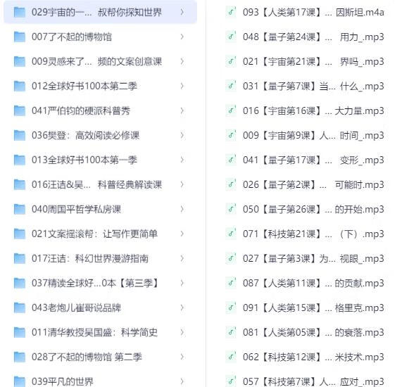 图片[2]-告别知识焦虑：上千份喜马拉雅精品课程网盘资源，承包你一整年的学习计划。