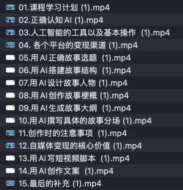 AI创作实践必修课,用AI开挂,让创意落地生金 AI创作实践必修课,用AI开挂,让创意落地生金