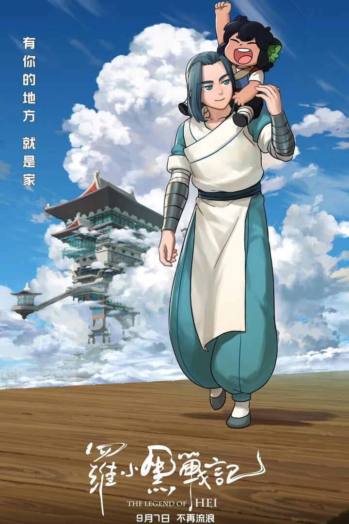 罗小黑战记（2019）-403ol