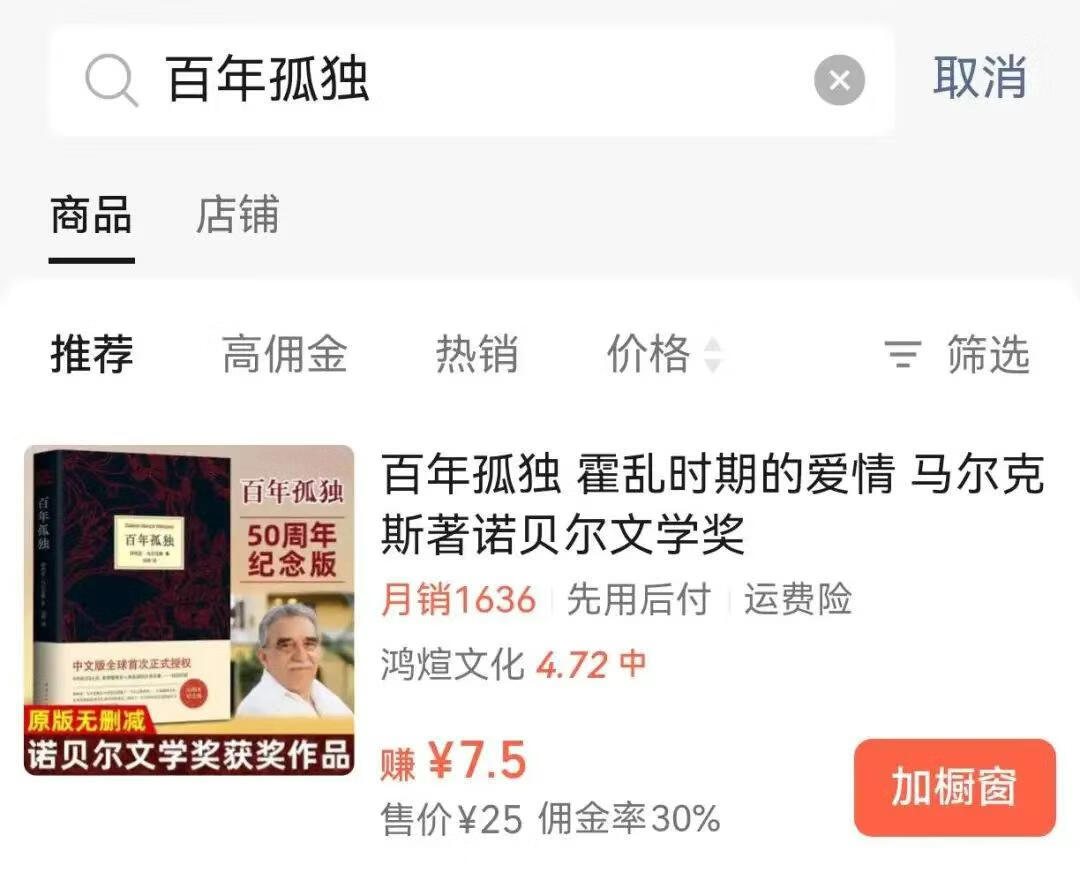 图片[3]-书单号归档 - 87副业网-87副业网