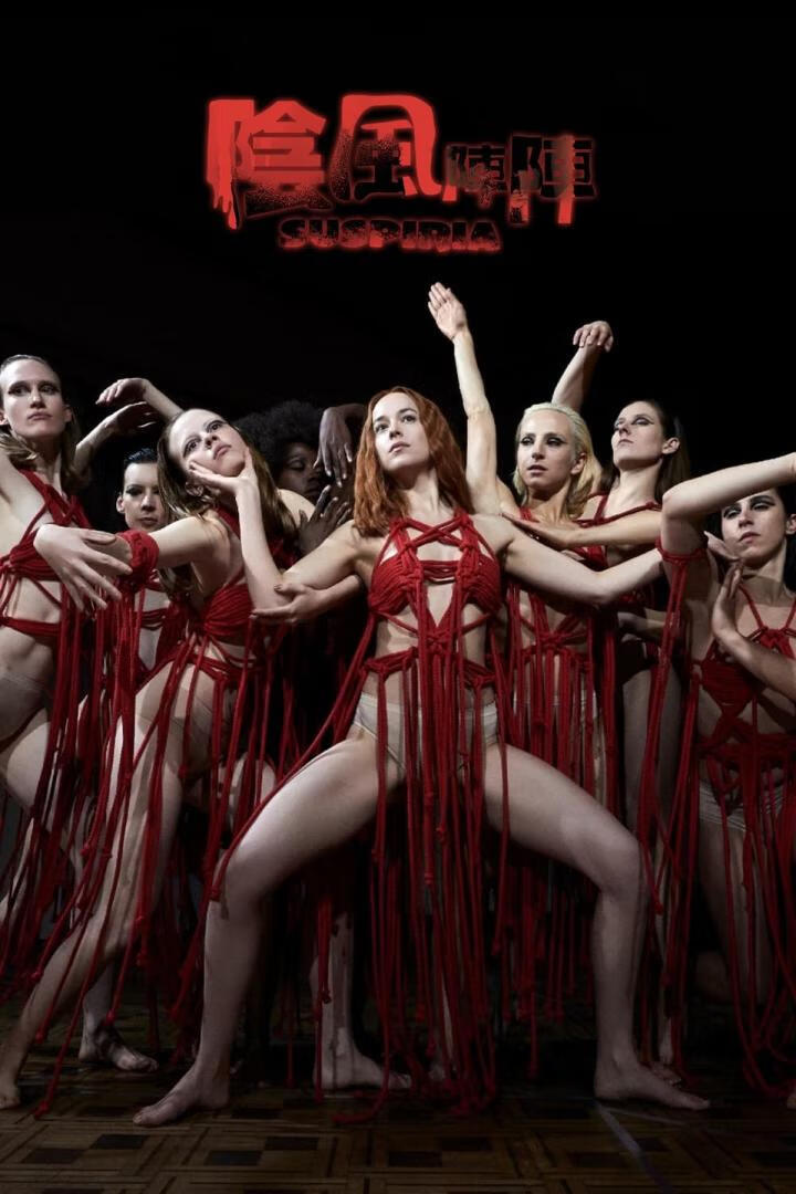 阴风阵阵（2018）-403ol