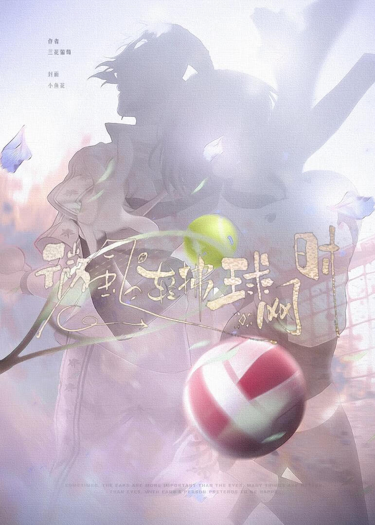 神之子的恋爱养成计划》三花葡萄_晋江文学城_【衍生小说|言情小说】