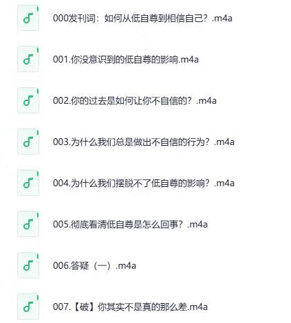 图片[2]-从讨好型人格到内心强大：一个21天计划，教你如何从根源建立自信。