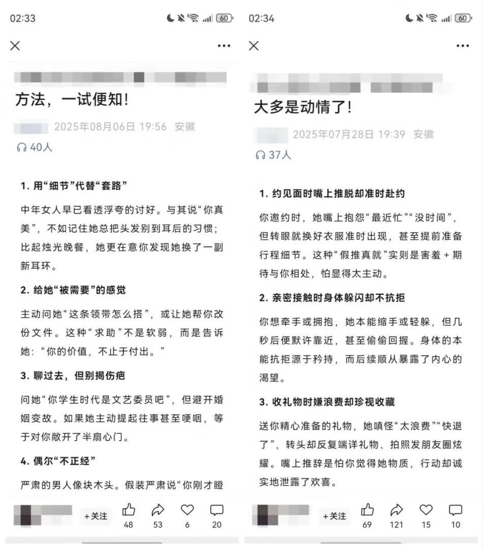 图片[4]-公众号流量主归档 - 87副业网-87副业网
