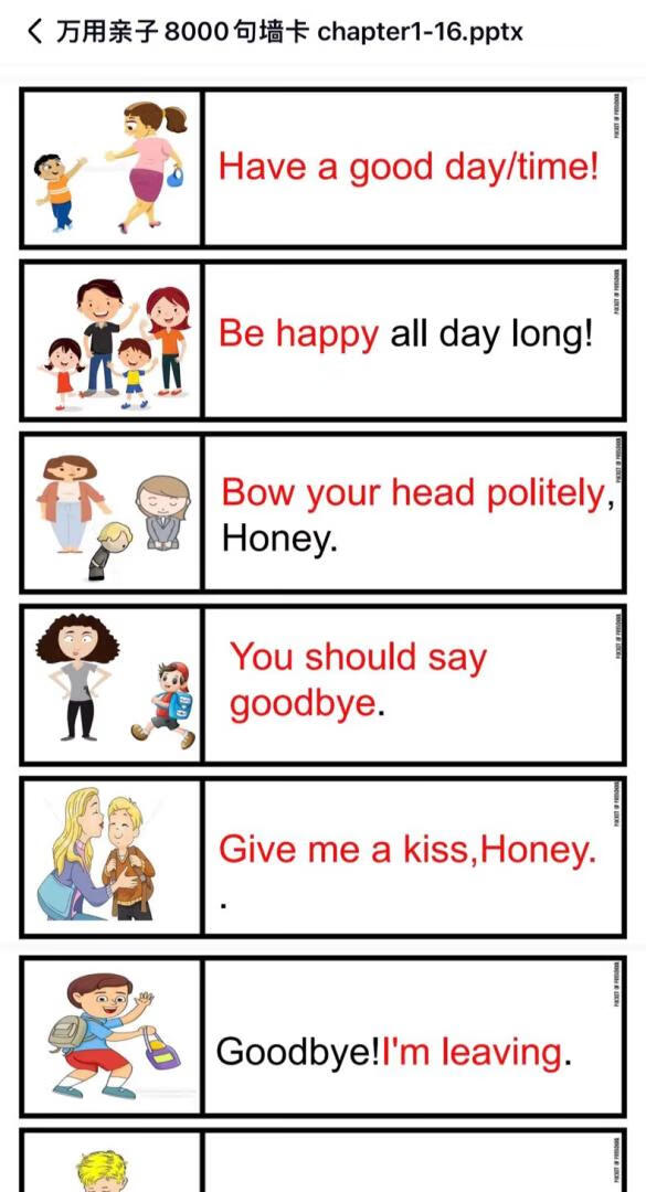 美国家庭亲子英语8000句：音频+电子资料合集