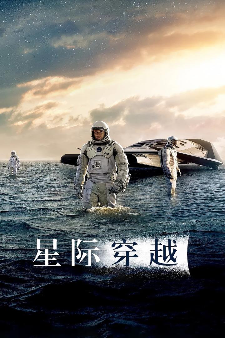 星际穿越（2014）-403ol