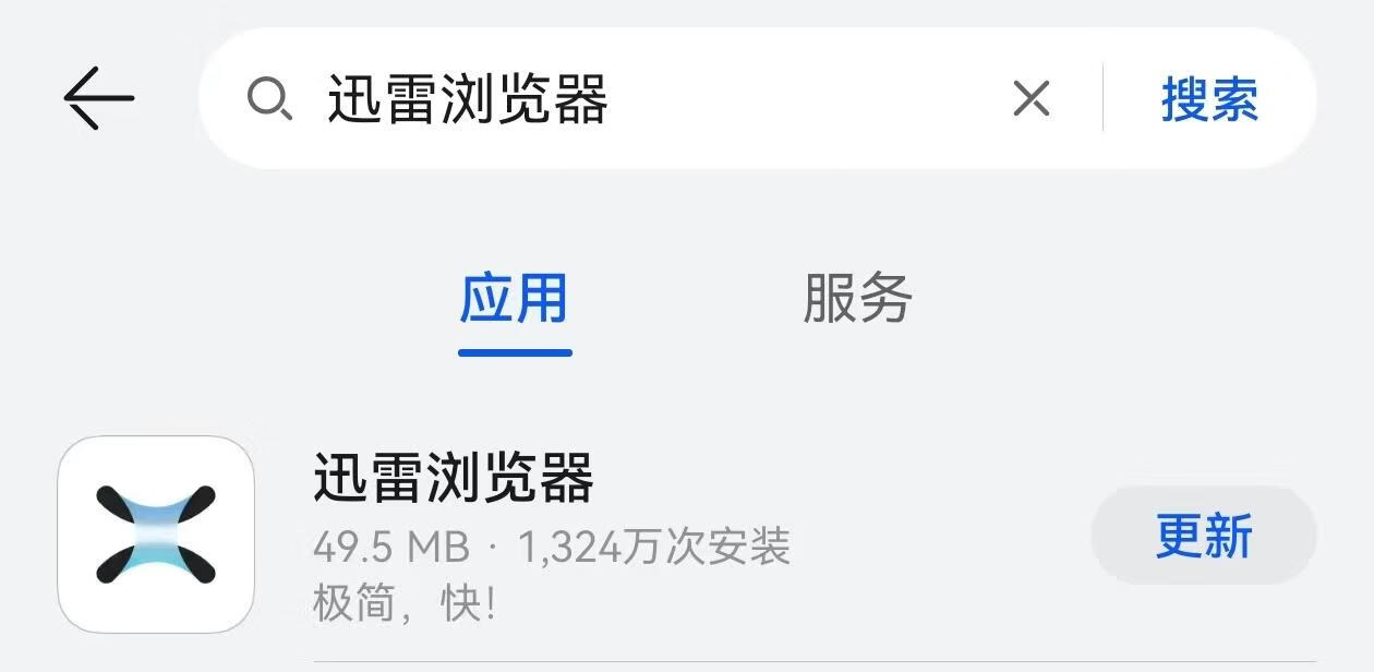 下载夸克浏览器