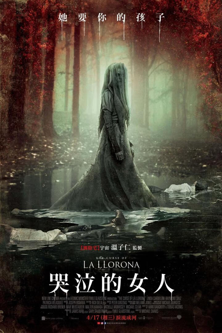哭泣女人的诅咒（2019）-403ol