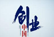 创业初期常见的挑战与解决方案-稀缺资源网