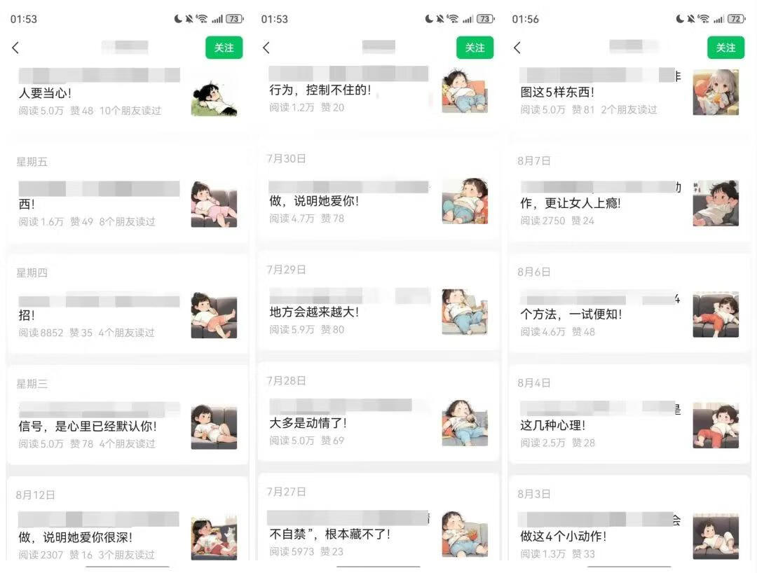 图片[2]-公众号流量主归档 - 87副业网-87副业网