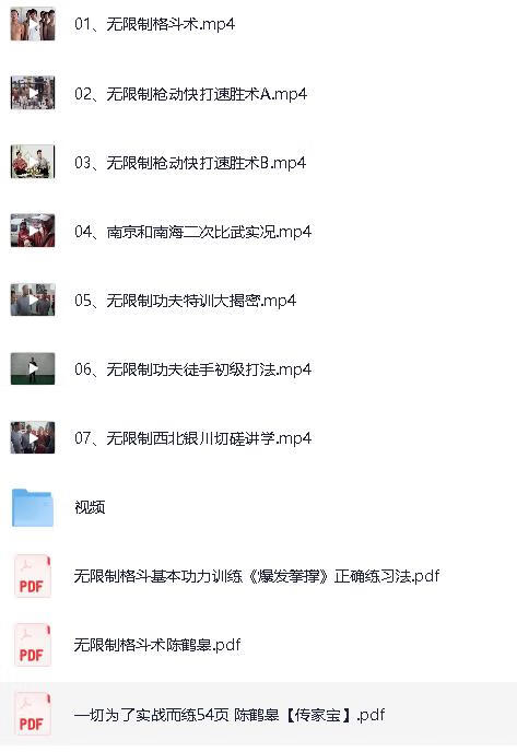 图片[2]-别再练花架子了！这才是能救命的街头格斗术，陈鹤皋的实战教学视频流出！