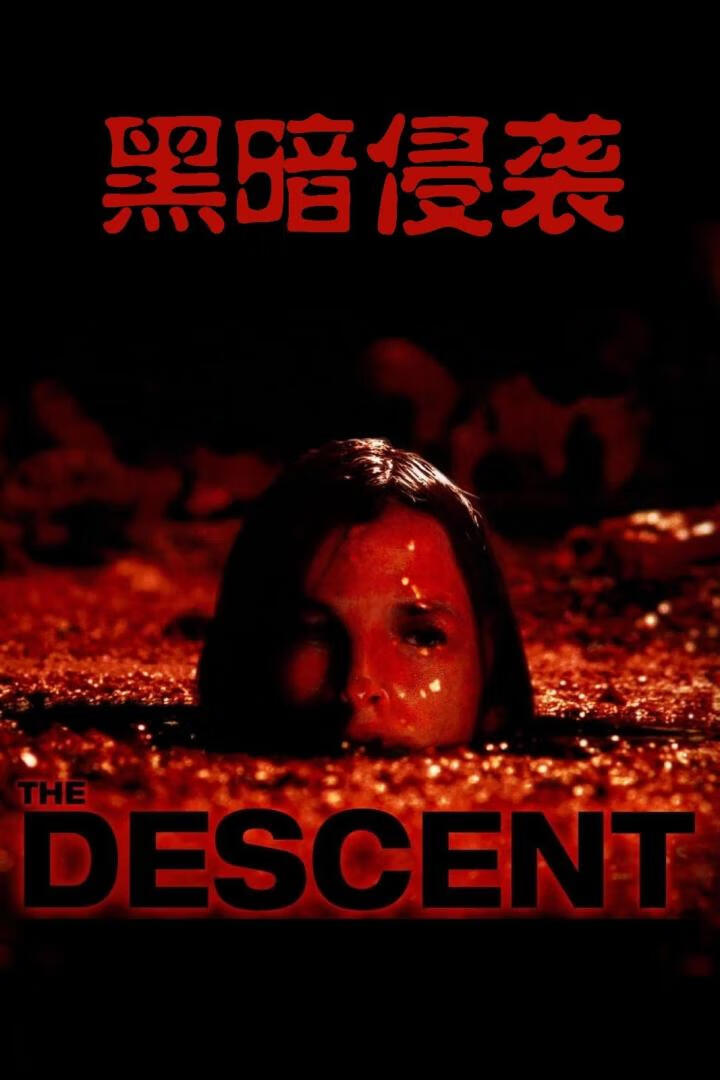 黑暗侵袭（2005）-403ol