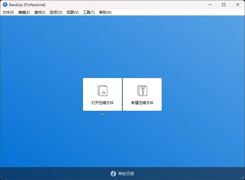 Bandizip v7.40 专业开心版：专业快速的解压缩工具-403ol
