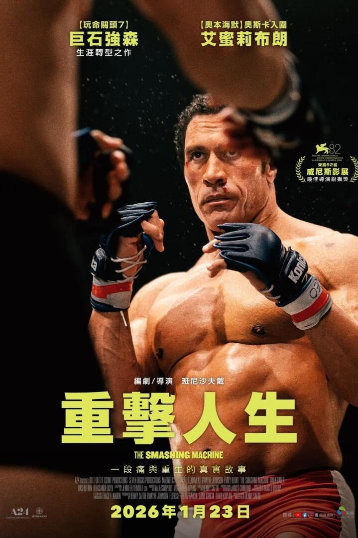 粉碎机（2025）-403ol