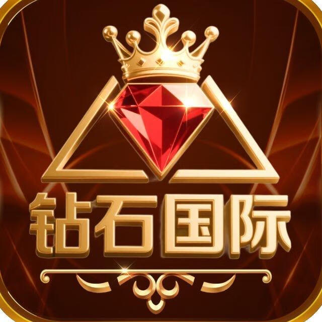 钻石国际