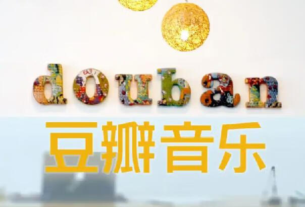 豆瓣音乐TOP热榜经典专辑 《数千首无损音乐合集》-稀缺资源网