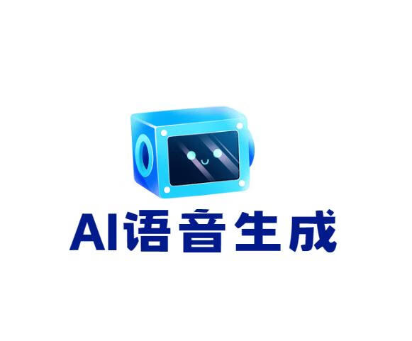 AI名人语音生成器-语音AI生成实验室-稀缺资源网