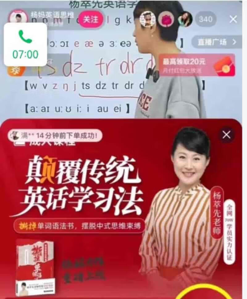杨妈英语三合一_杨妈状元英语102集资料-稀缺资源网