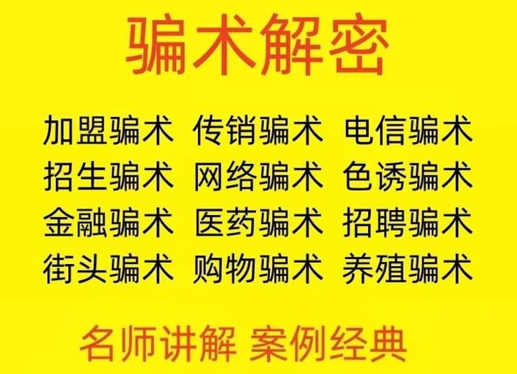 中国骗术大揭秘：三教九流的古老技巧-稀缺资源网