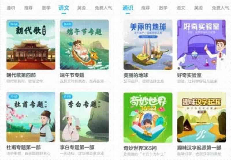 学而思轻课奇妙世界365问-稀缺资源网