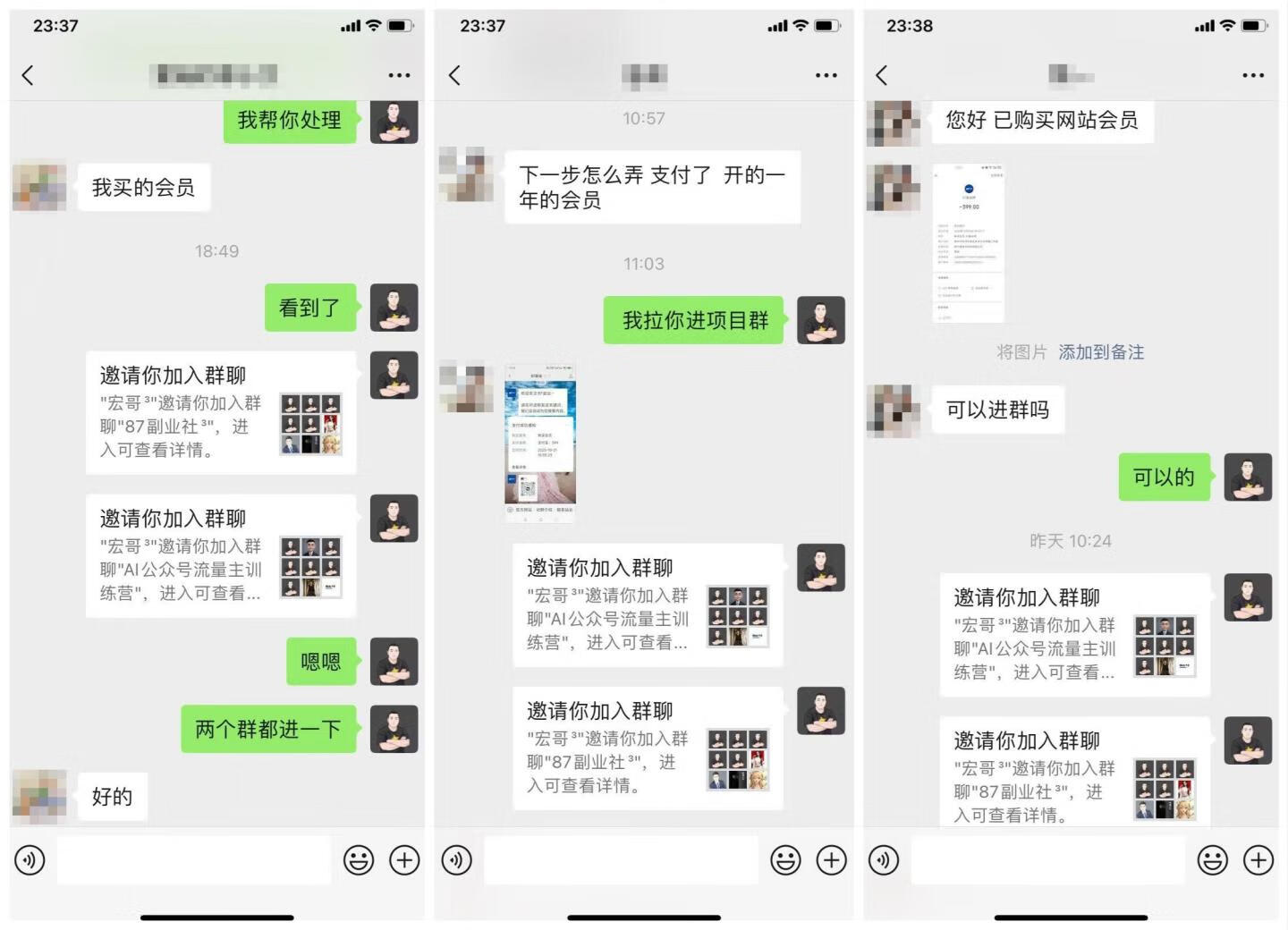 图片[9]-AI智能体变现训练营，欢迎加入！ - 87副业网-87副业网