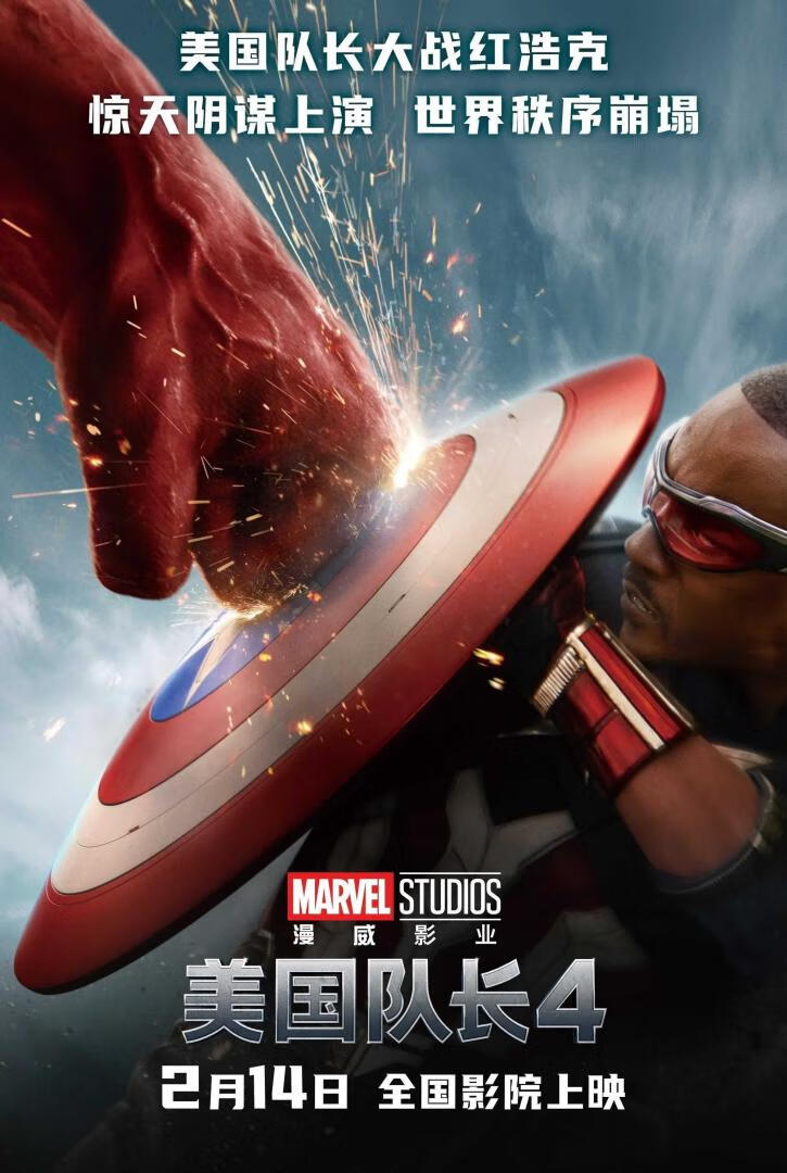 美国队长4（2025）-403ol