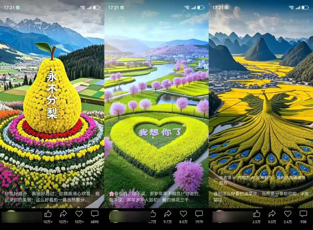 图片[1]-视频号分成计划，用可灵做AI花卉美景视频，3分钟教会你！ - 87副业网-87副业网