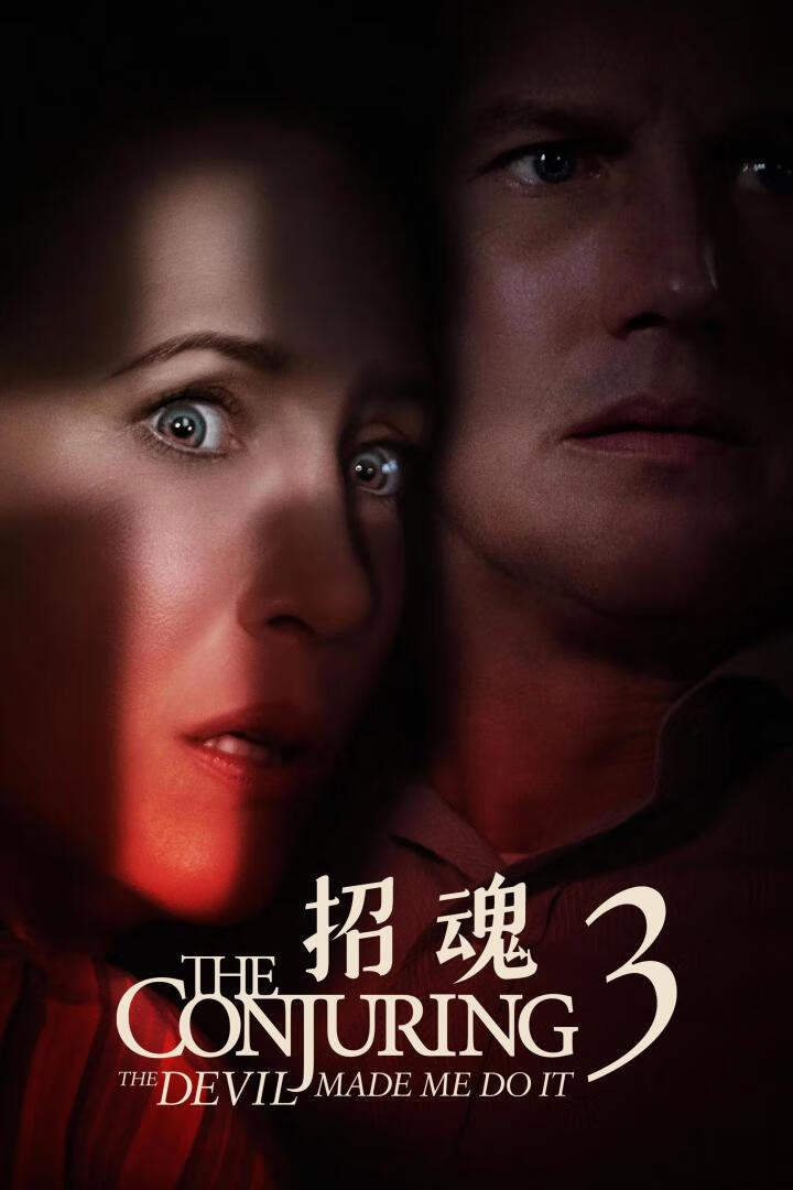 招魂3（2021）-403ol