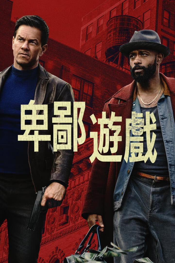 盗亦有道（2025）-403ol