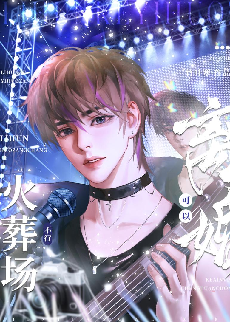 我离婚还不行吗［娱乐圈］