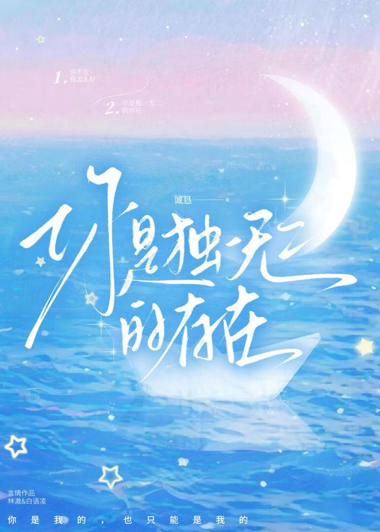 你是独一无二的存在