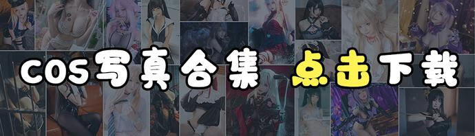 宅兔社cos合集.jpg 西尔酱白校服写真合集初恋感炸裂!民国制服美得让人上头!