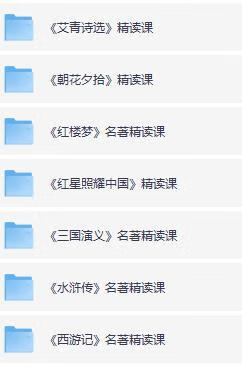 小学初中必看《名著精读》课程