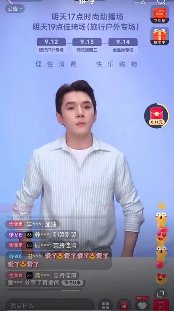 李佳琦79元眉笔事件是什么梗?李佳琦飘了？争议核心是阶级差距！